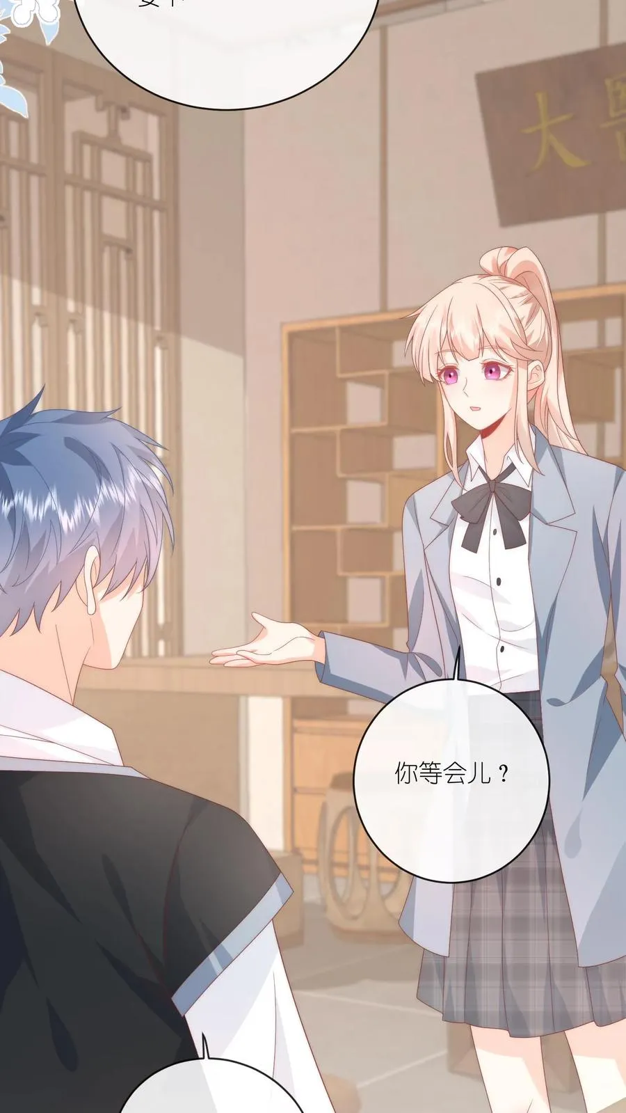 第22话 他现在跑路还来得及吗？ 第8页