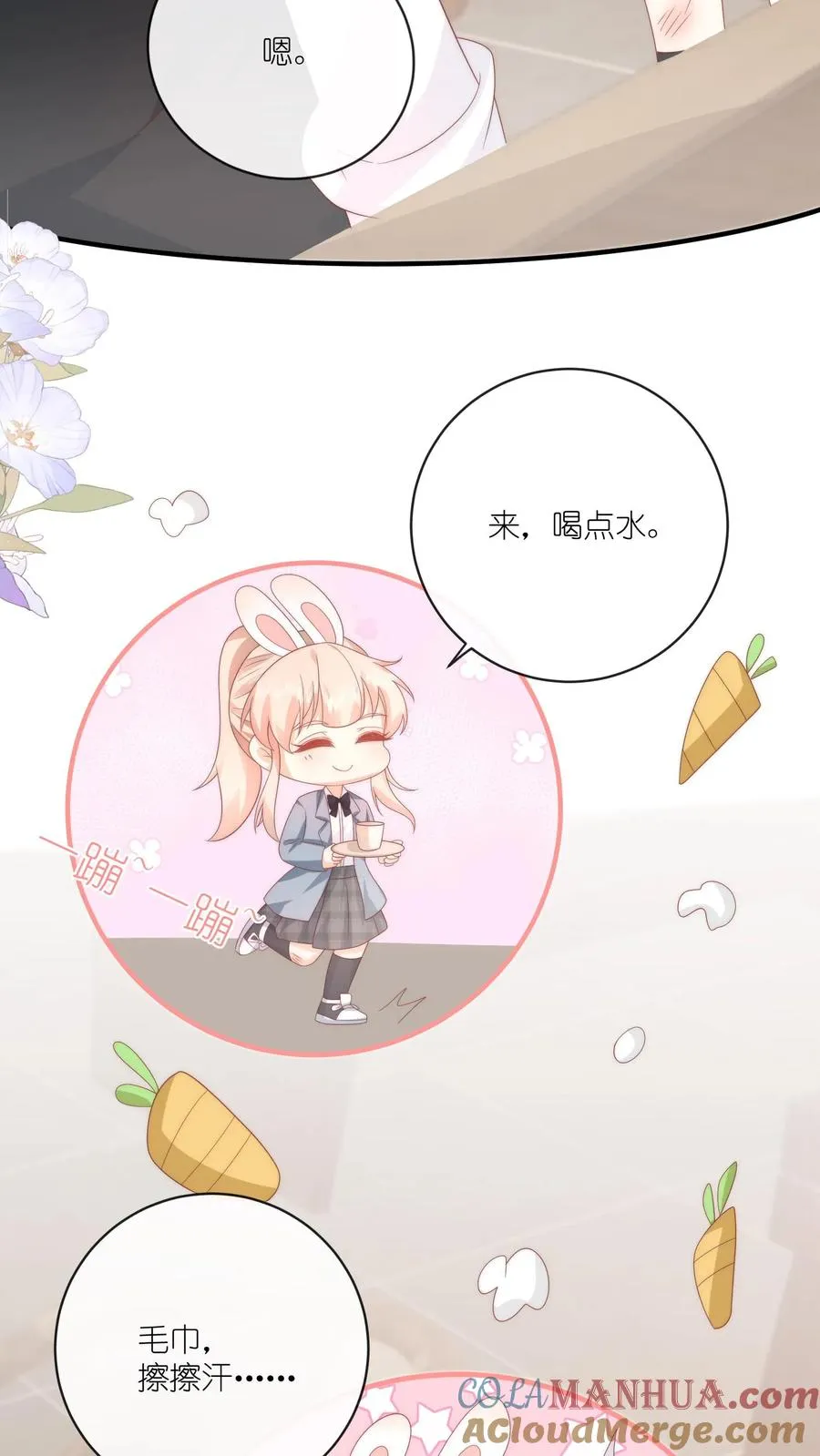 第22话 他现在跑路还来得及吗？ 第9页