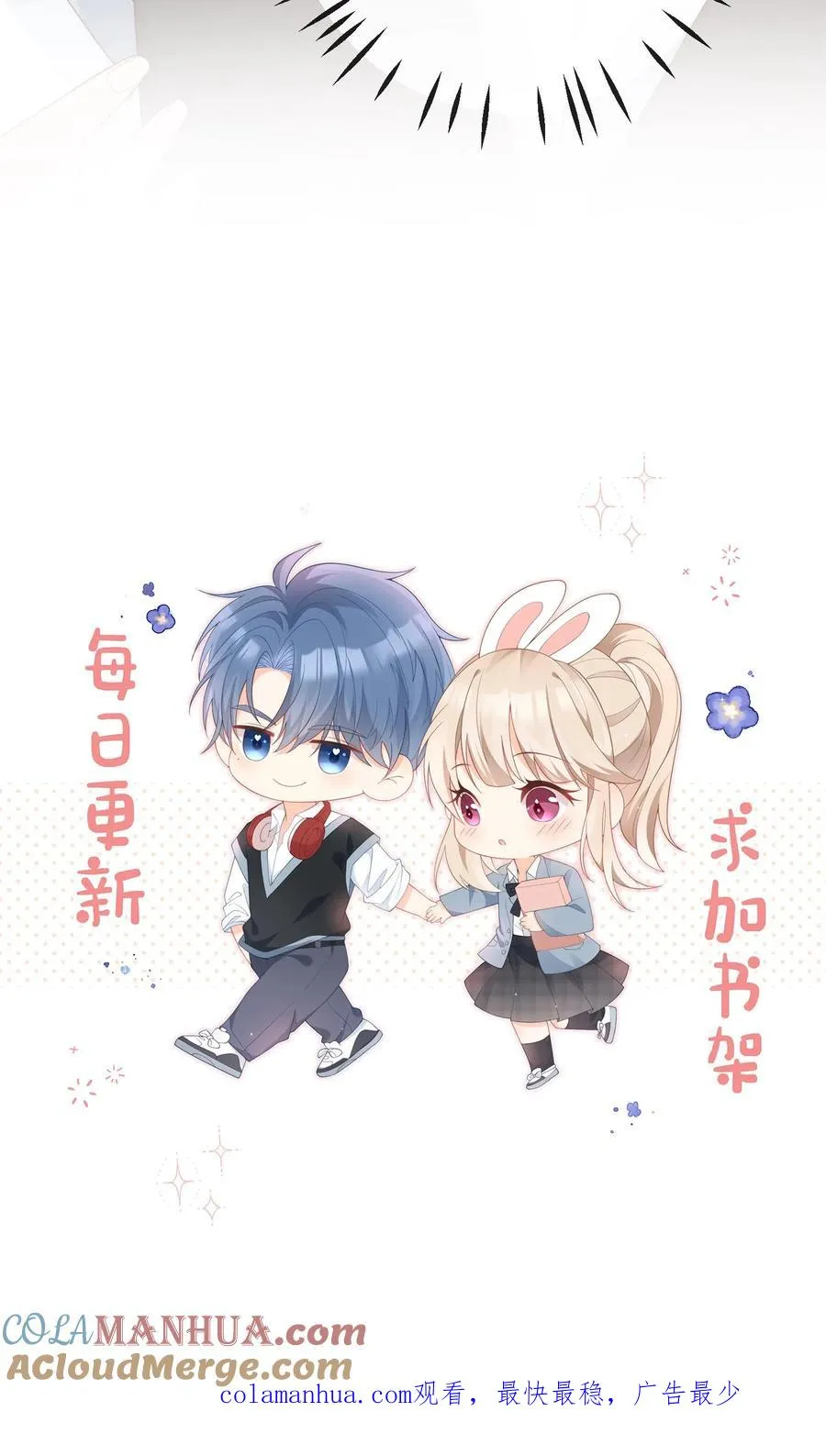 第22话 他现在跑路还来得及吗？ 第29页