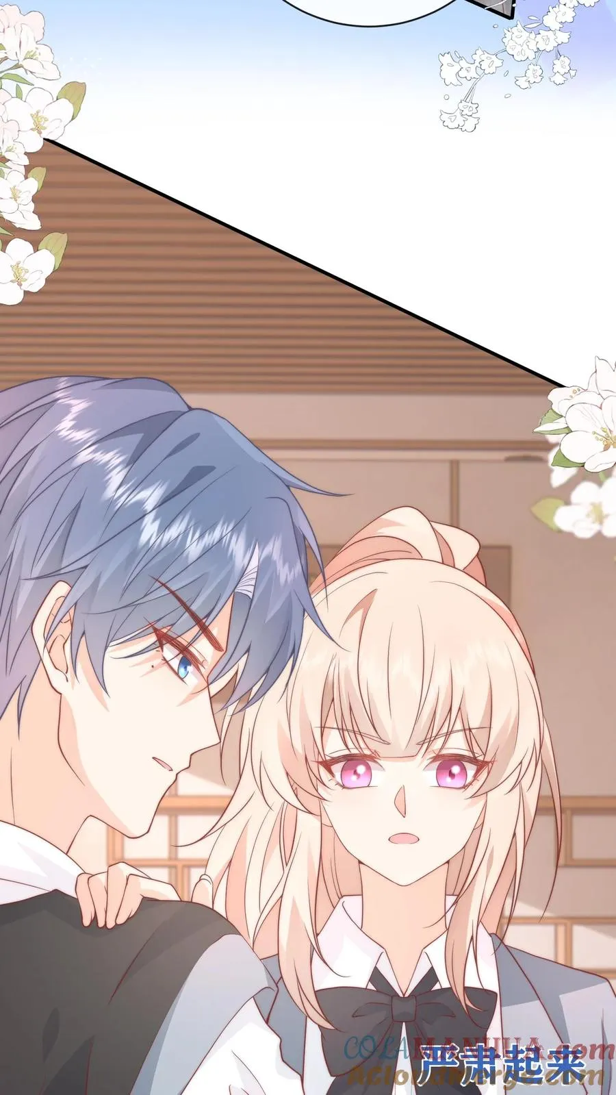 第23话 ……我能先上个保险吗？ 第3页