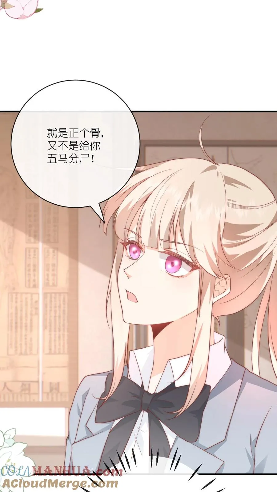 第23话 ……我能先上个保险吗？ 第7页