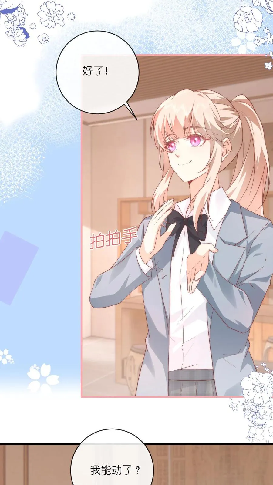 第23话 ……我能先上个保险吗？ 第10页