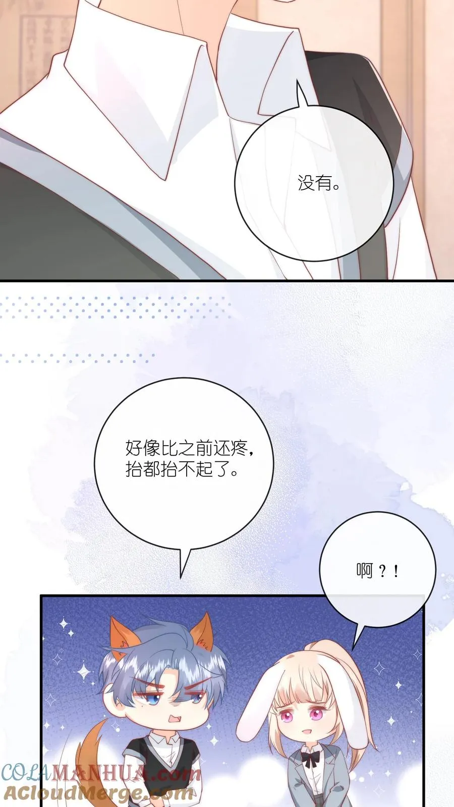 第23话 ……我能先上个保险吗？ 第15页