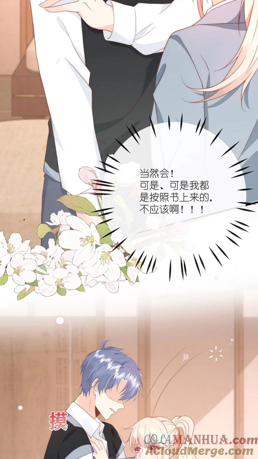 第23话 ……我能先上个保险吗？ 第17页