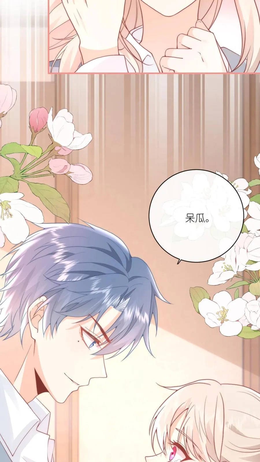 第23话 ……我能先上个保险吗？ 第20页