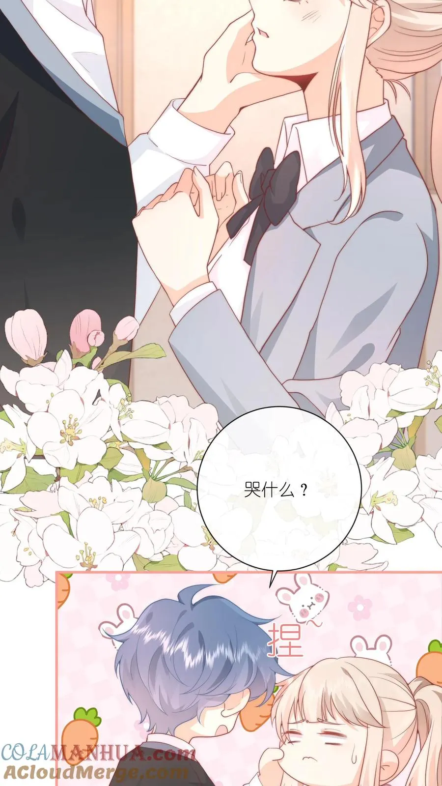 第23话 ……我能先上个保险吗？ 第21页