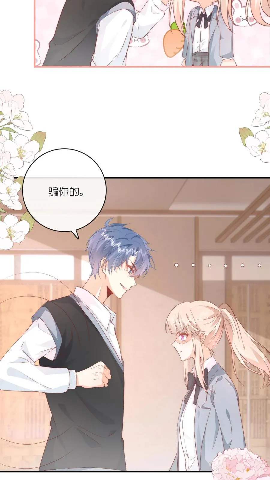 第23话 ……我能先上个保险吗？ 第22页