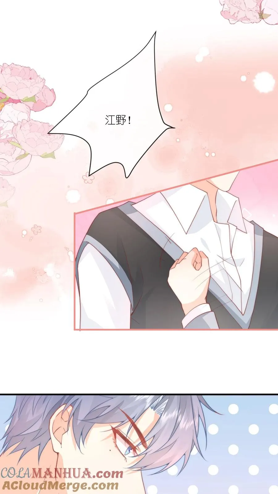 第23话 ……我能先上个保险吗？ 第23页