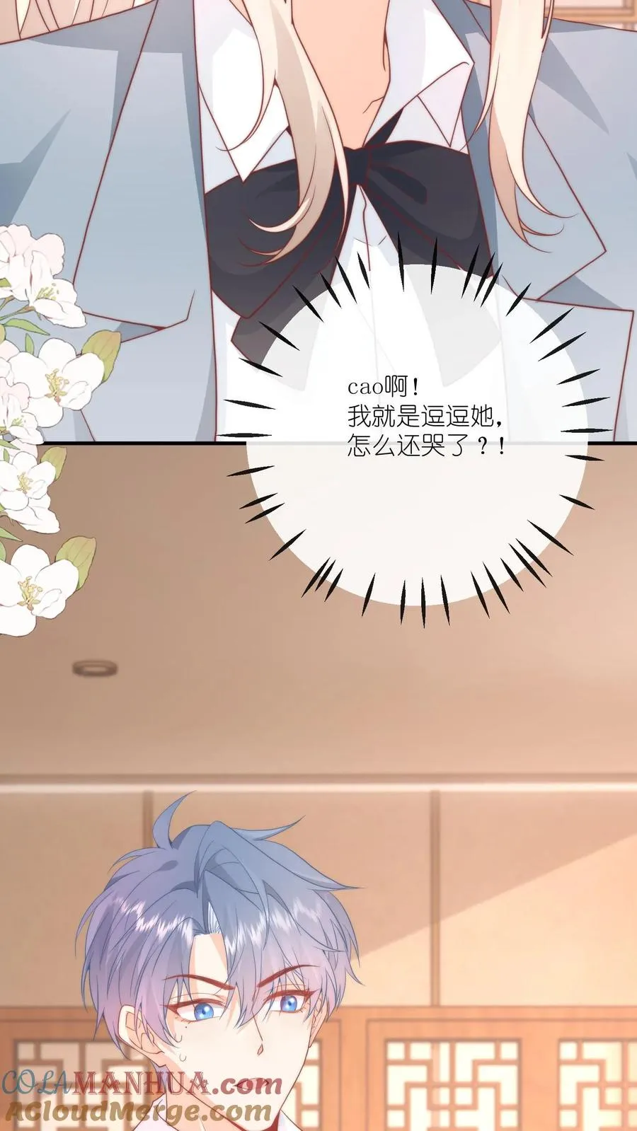 第23话 ……我能先上个保险吗？ 第25页