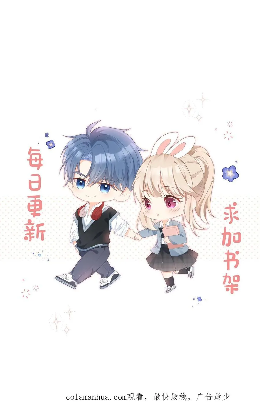 第23话 ……我能先上个保险吗？ 第30页