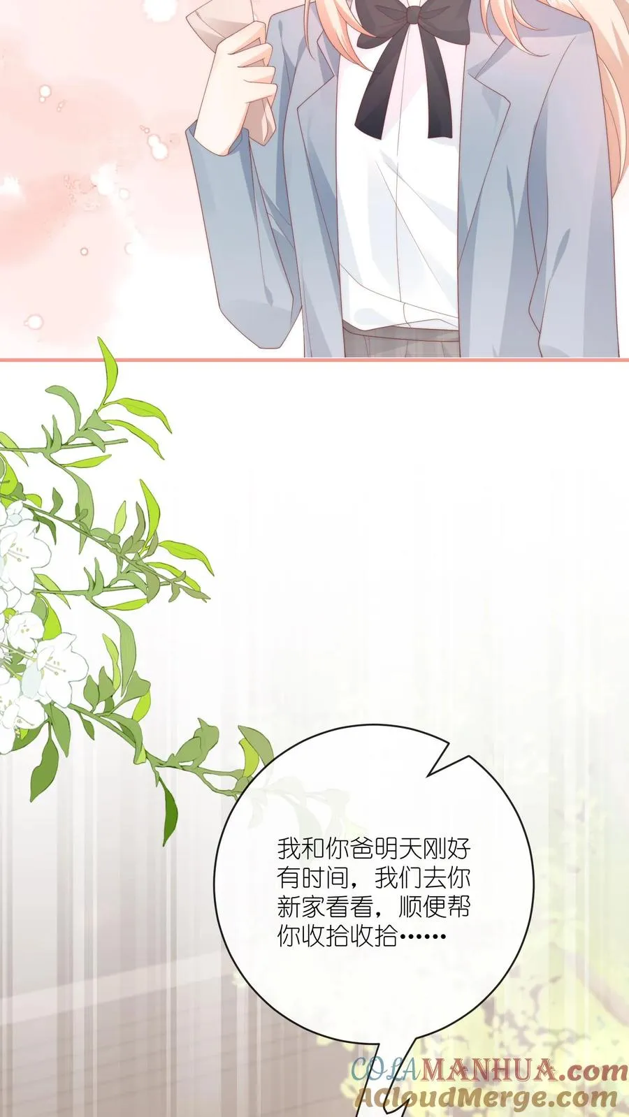 第24话 小哭包，咱不生气了呗 第25页