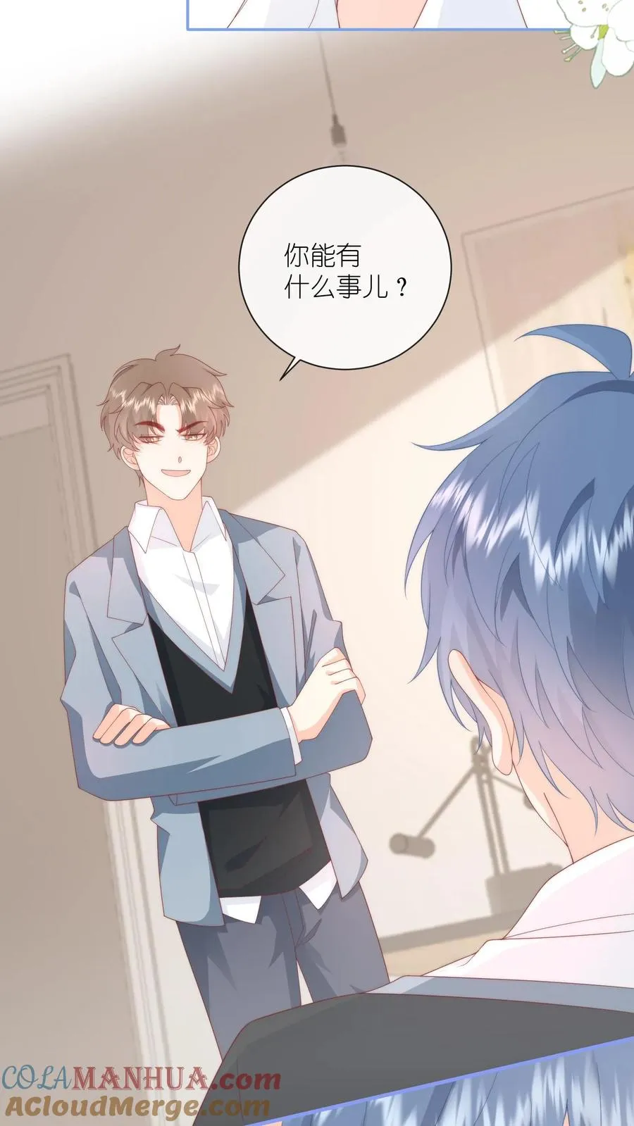 第25话 努力拉近“朋友”距离 第9页
