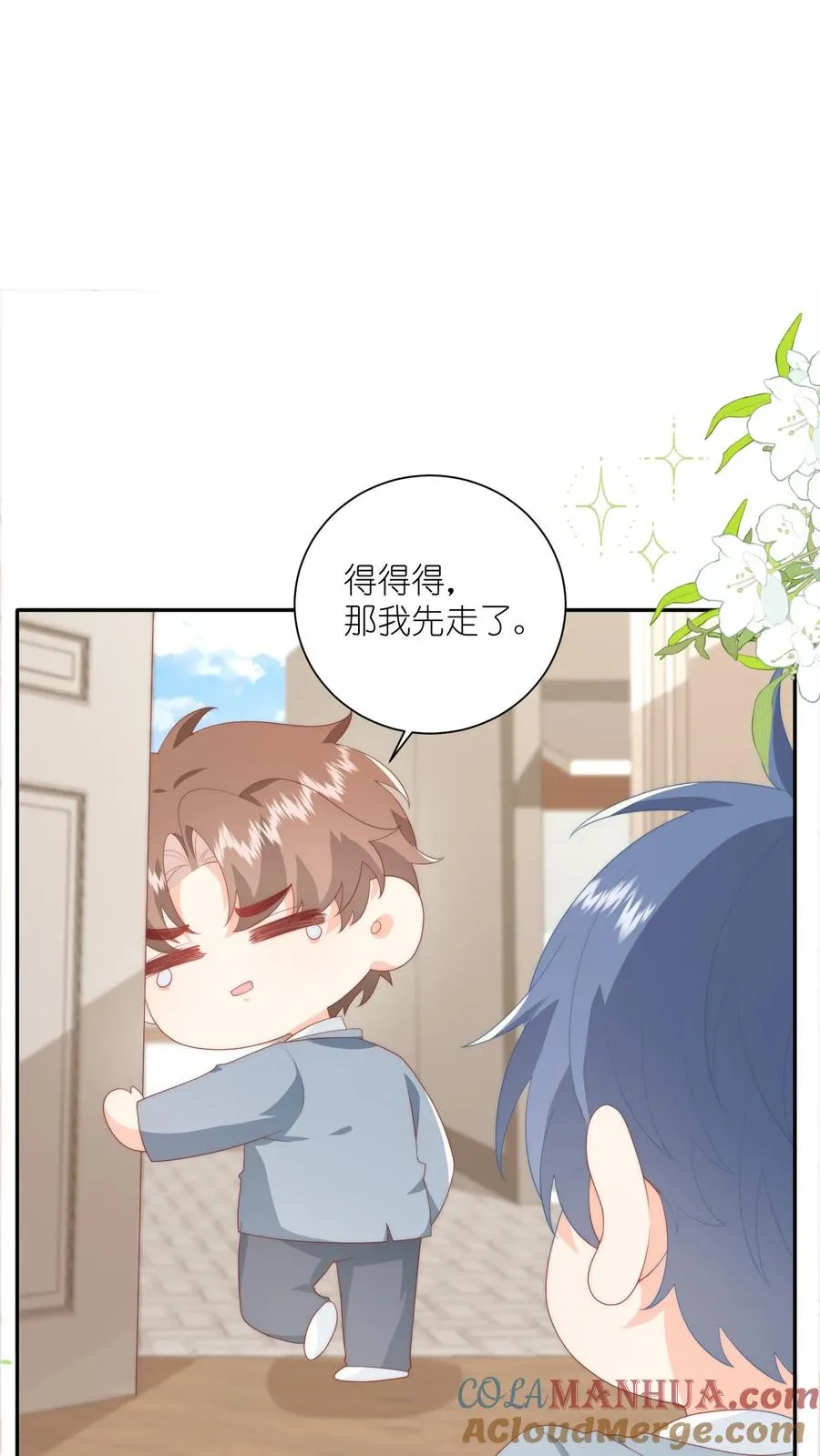 第25话 努力拉近“朋友”距离 第11页