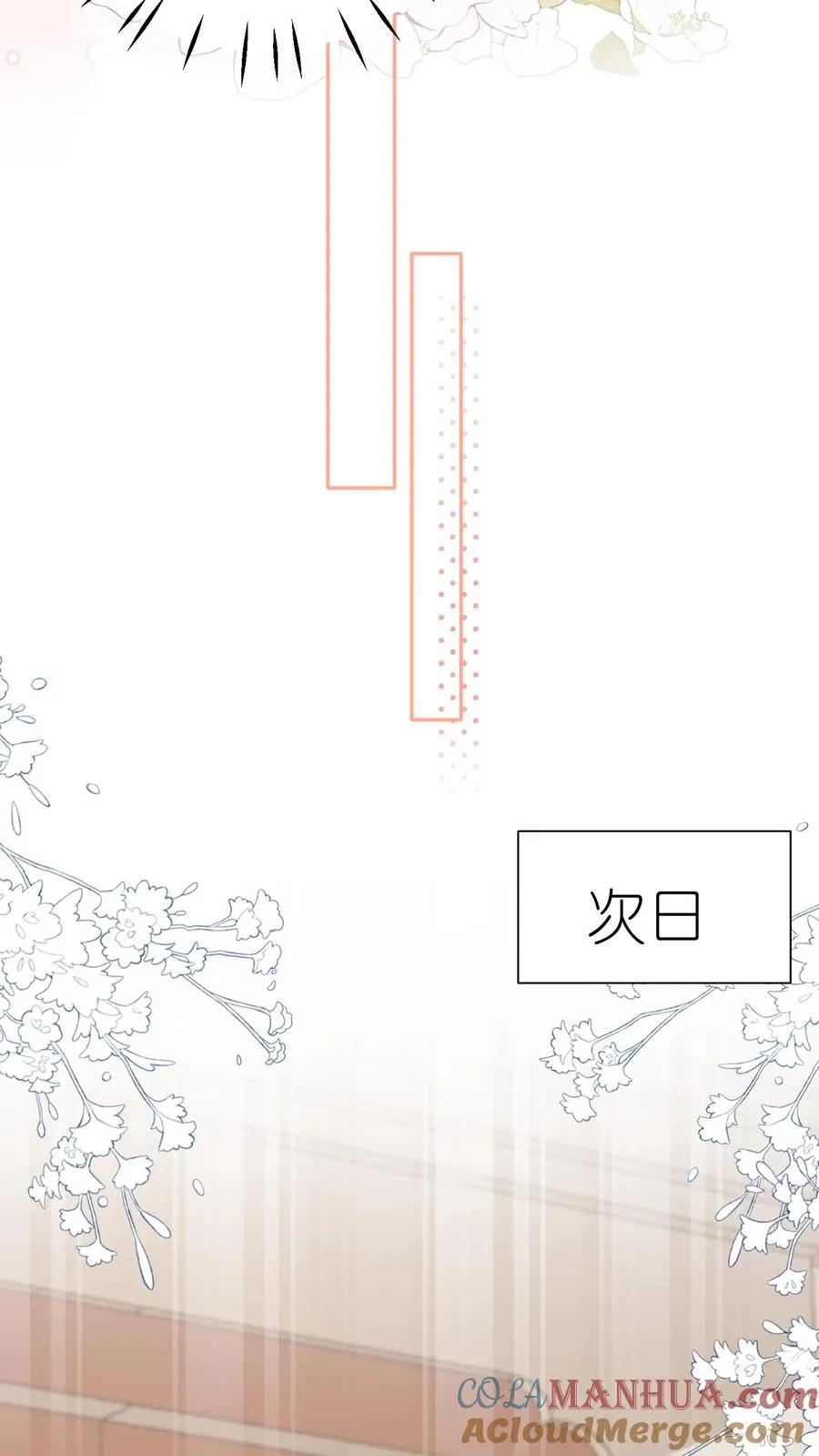 第25话 努力拉近“朋友”距离 第15页