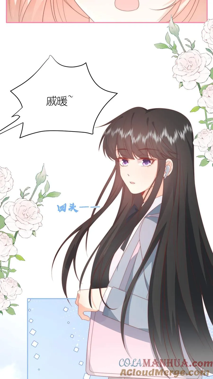 第25话 努力拉近“朋友”距离 第23页