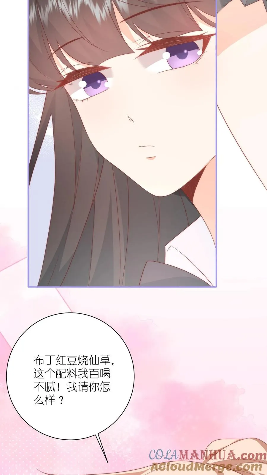 第25话 努力拉近“朋友”距离 第27页