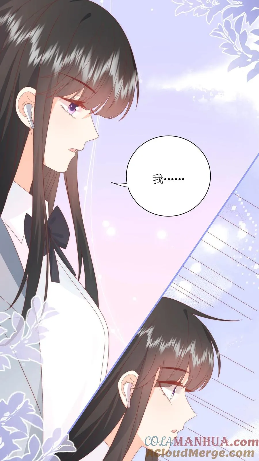 第25话 努力拉近“朋友”距离 第29页