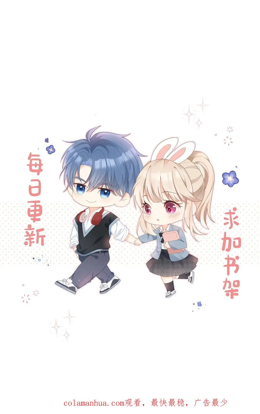 第25话 努力拉近“朋友”距离 第36页