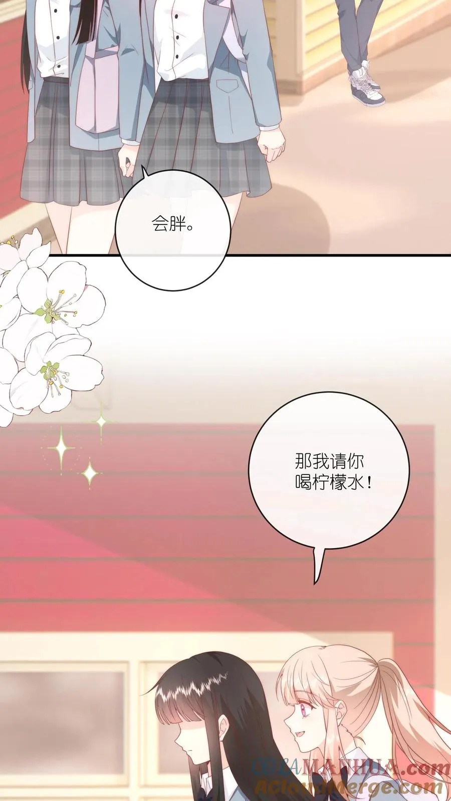 第26话 她看起来很好亲 第3页