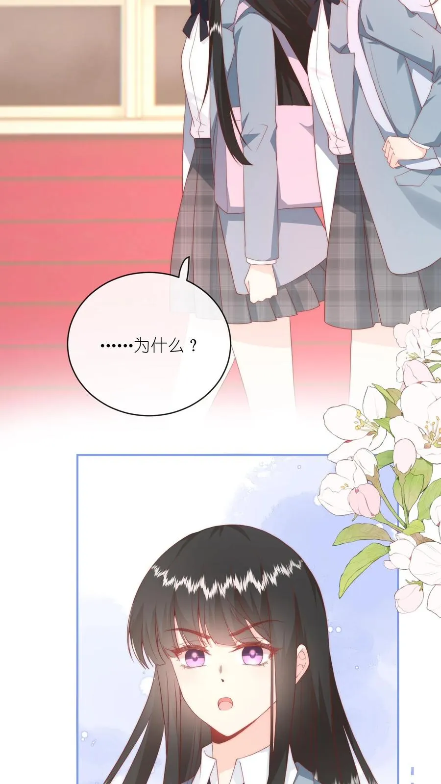 第26话 她看起来很好亲 第4页