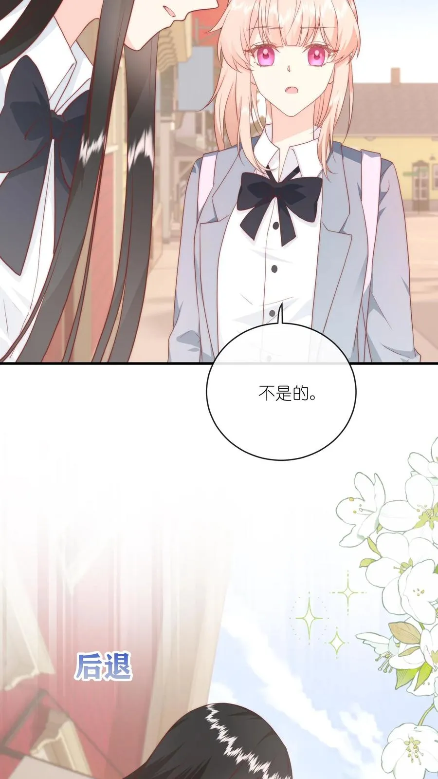 第26话 她看起来很好亲 第6页