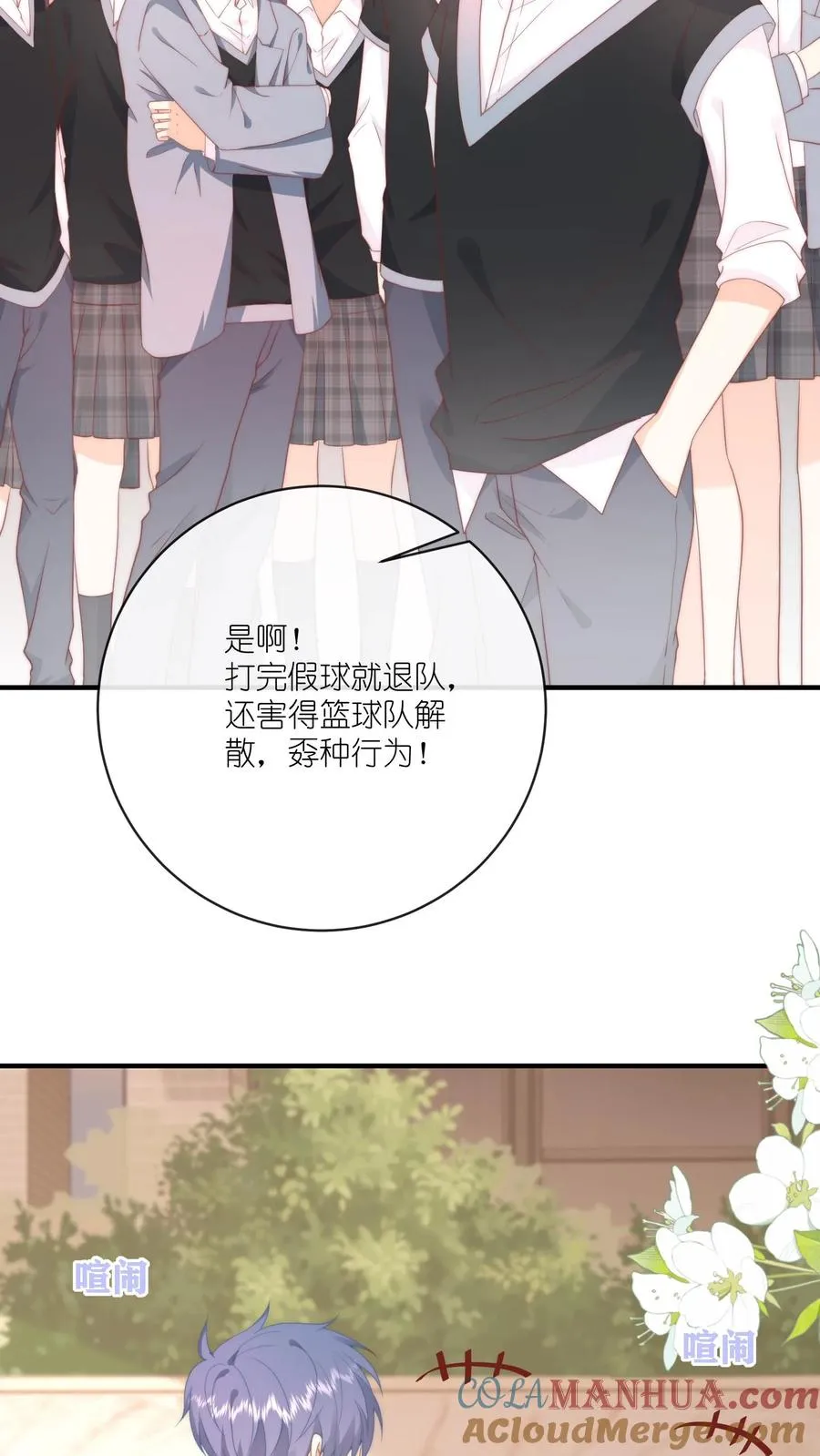 第26话 她看起来很好亲 第27页