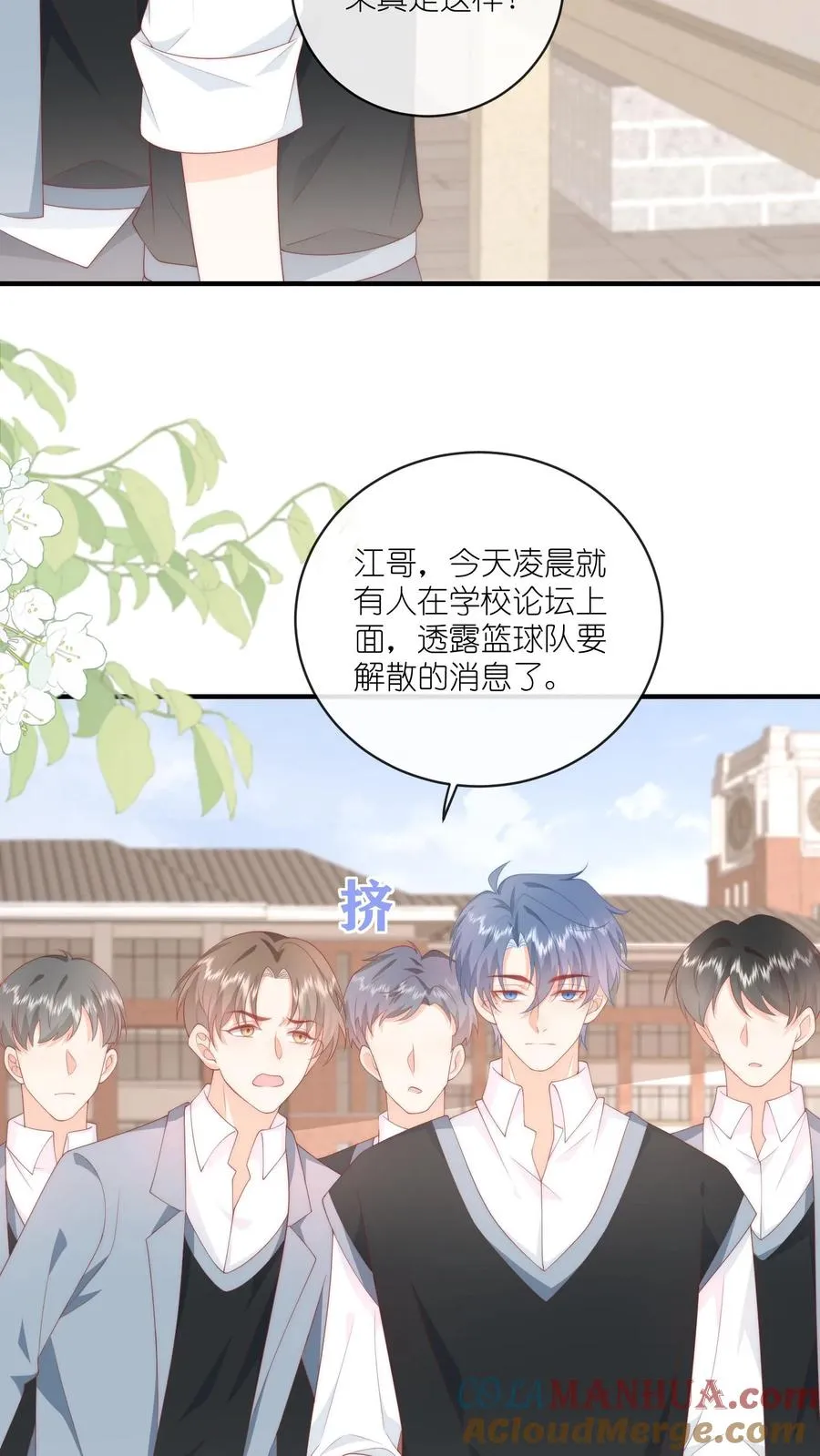 第27话 人在家中坐，黑锅天上来 第3页