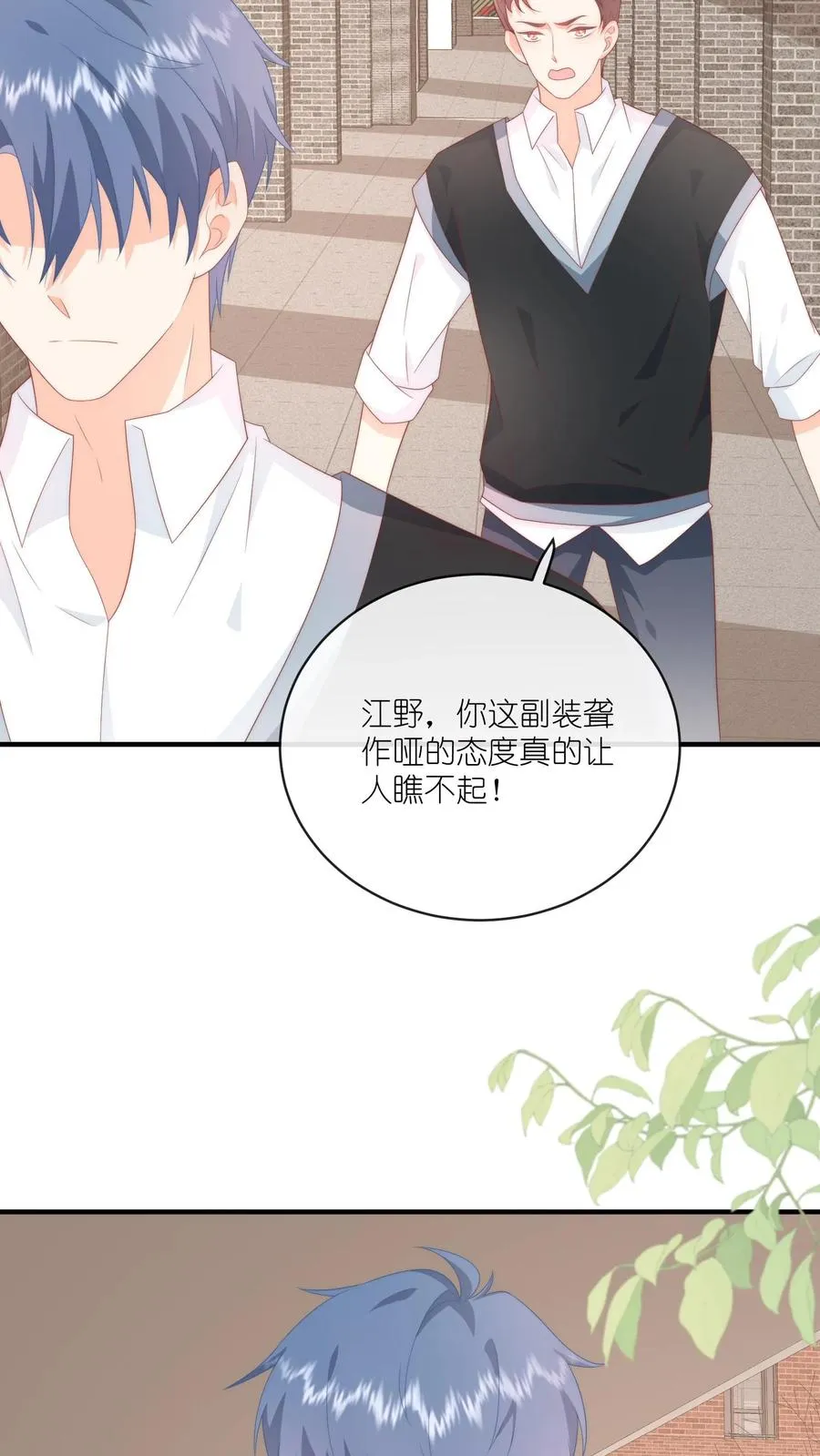 第27话 人在家中坐，黑锅天上来 第12页