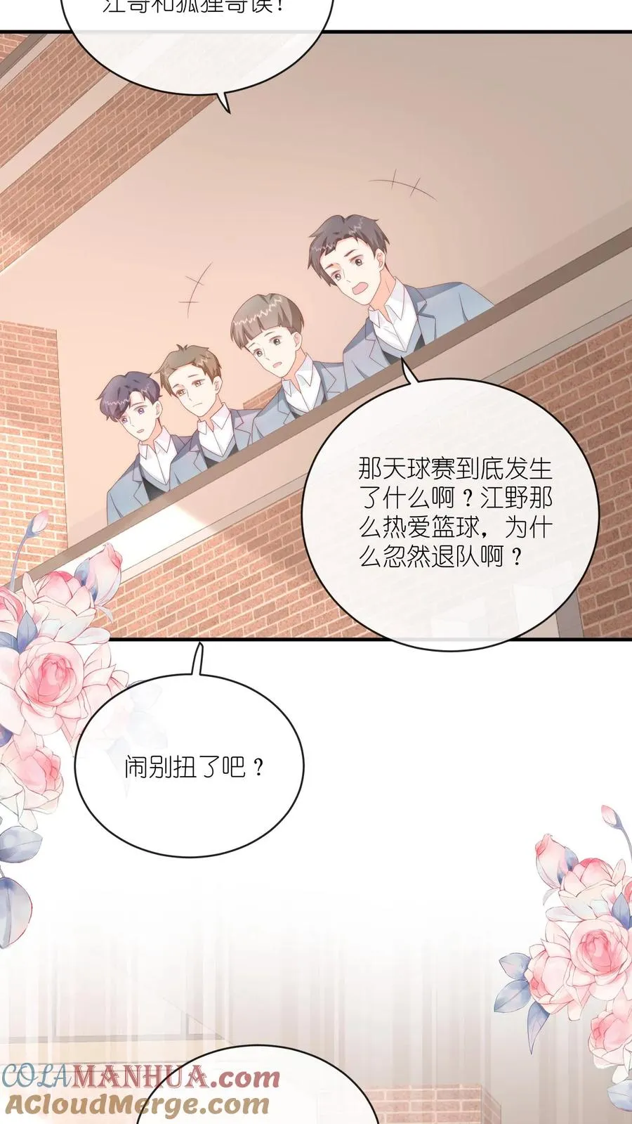 第27话 人在家中坐，黑锅天上来 第15页