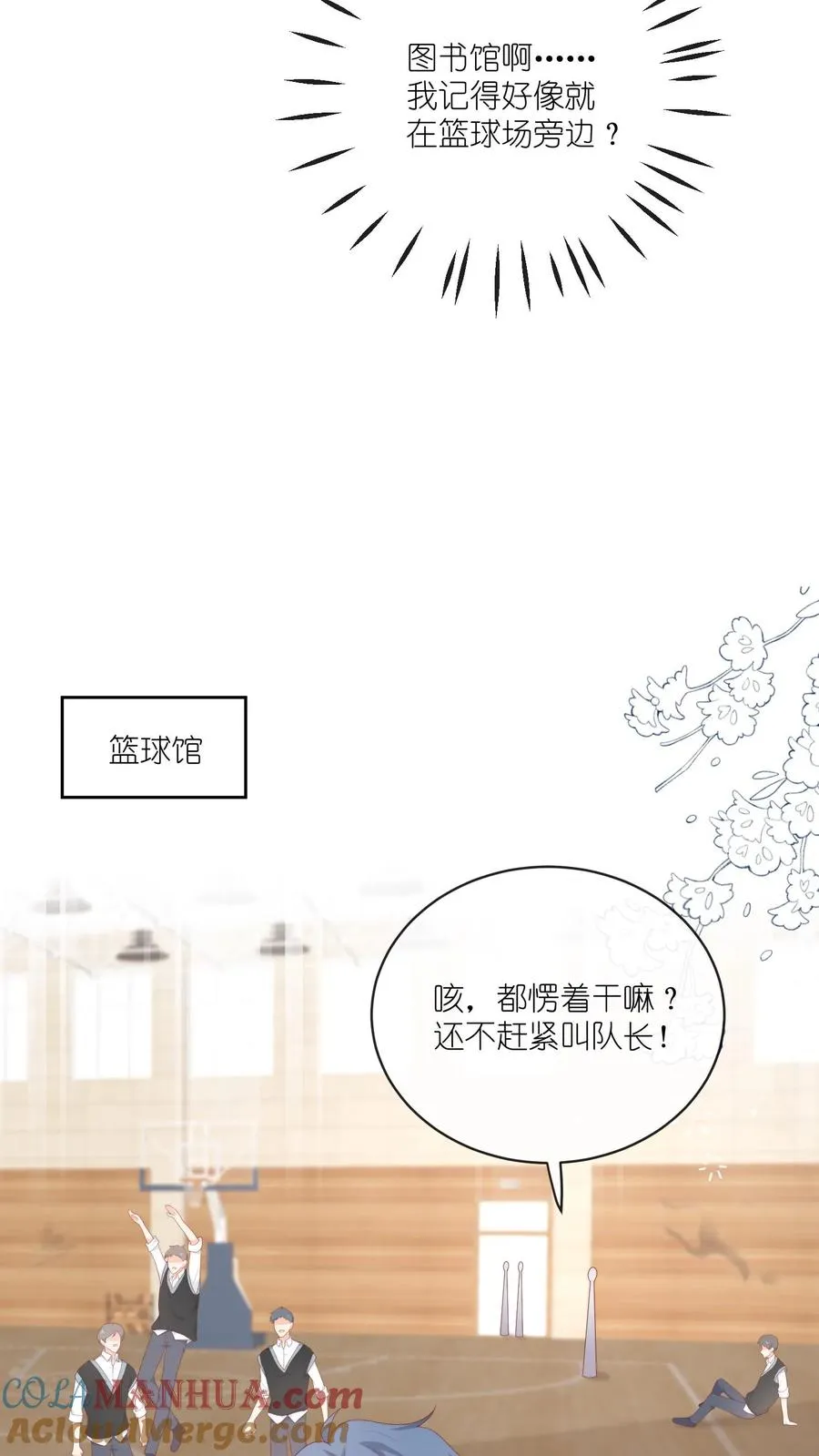 第27话 人在家中坐，黑锅天上来 第25页