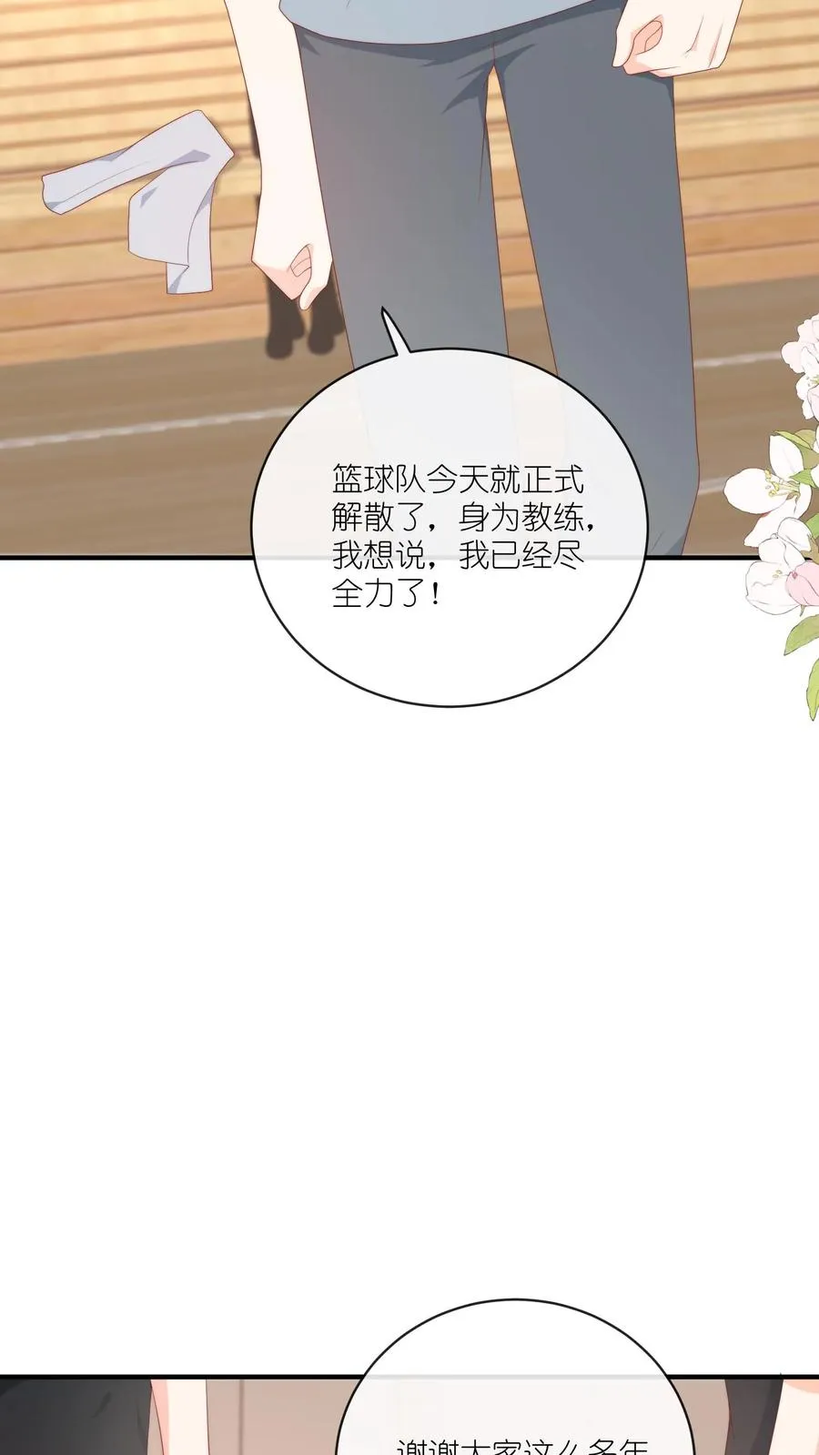 第27话 人在家中坐，黑锅天上来 第30页