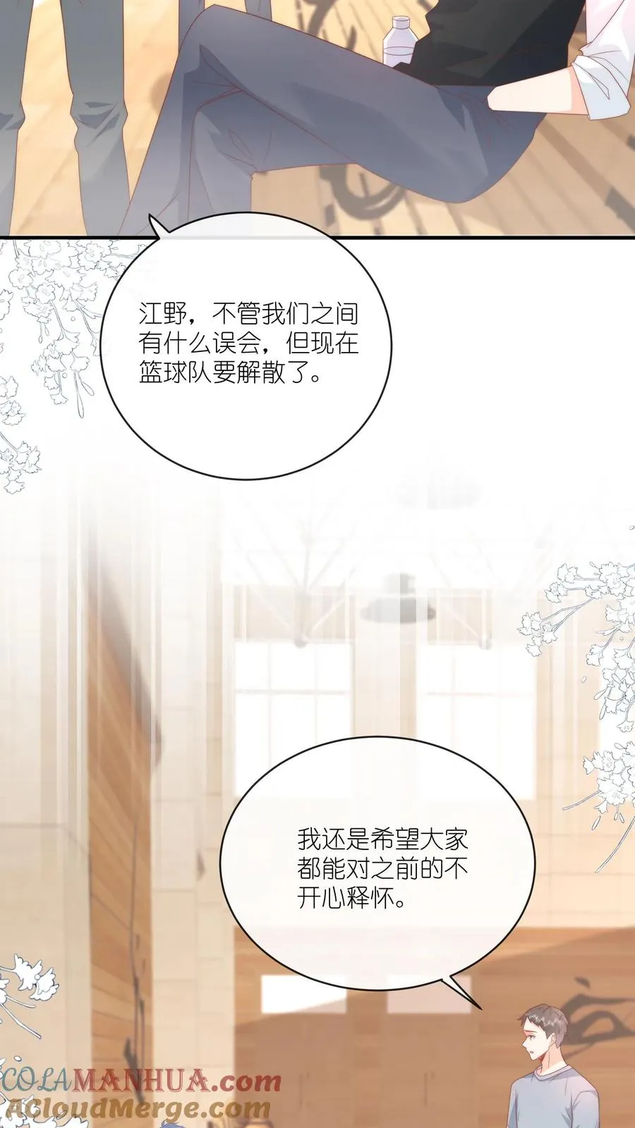 第28话 再见，篮球队 第3页