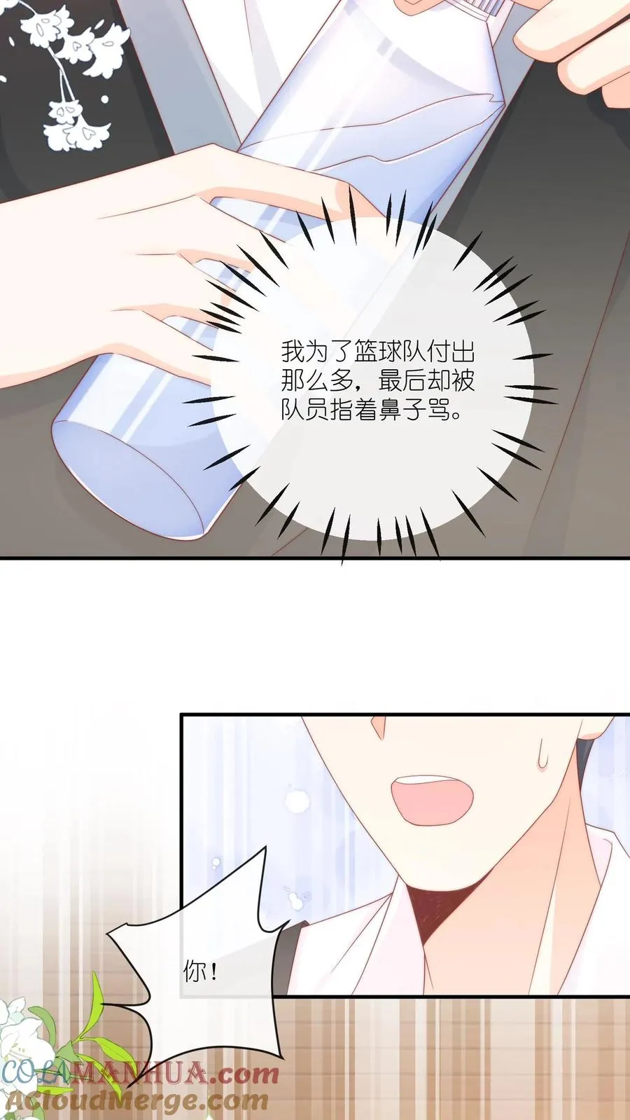 第28话 再见，篮球队 第11页