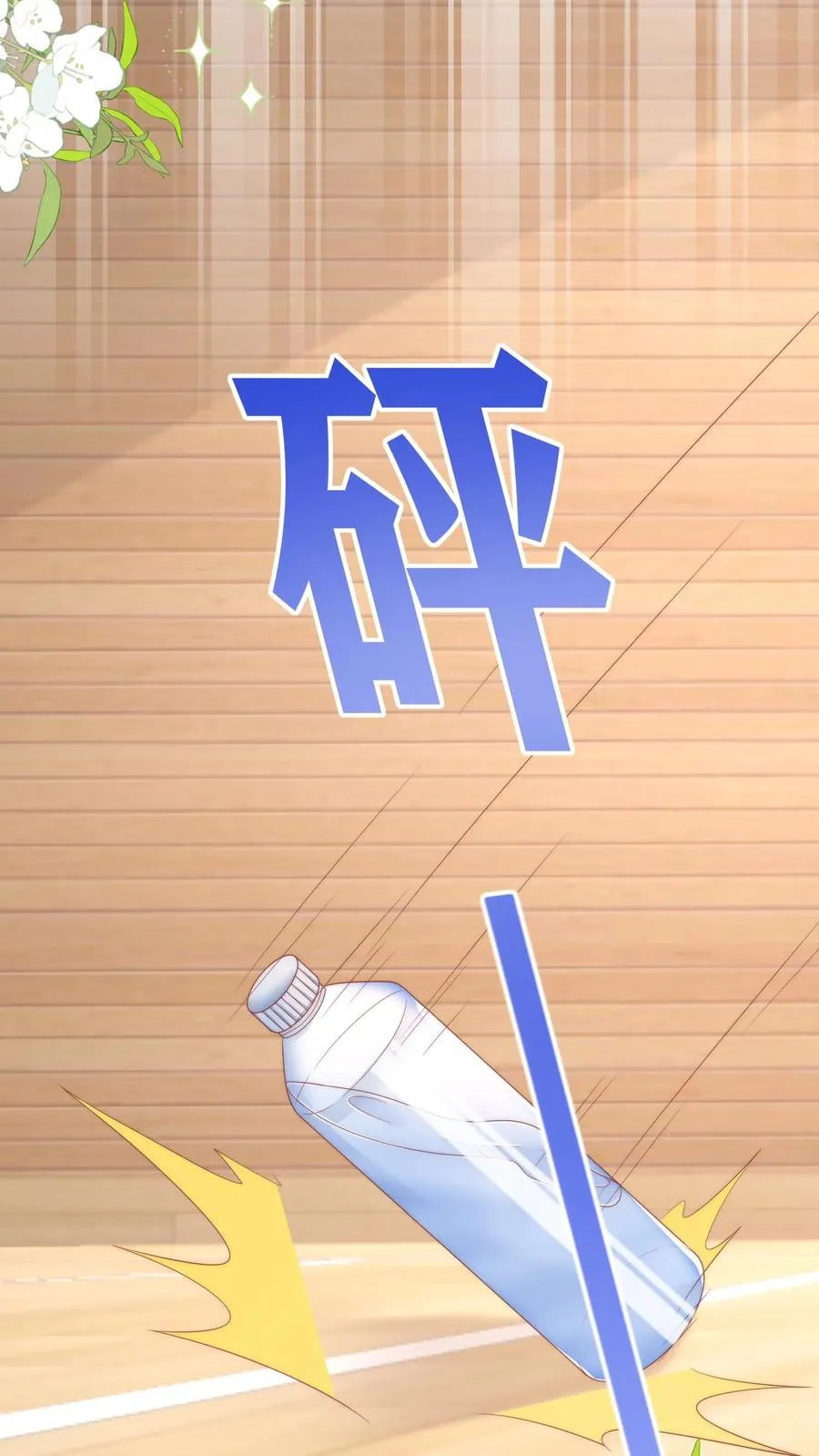 第28话 再见，篮球队 第12页