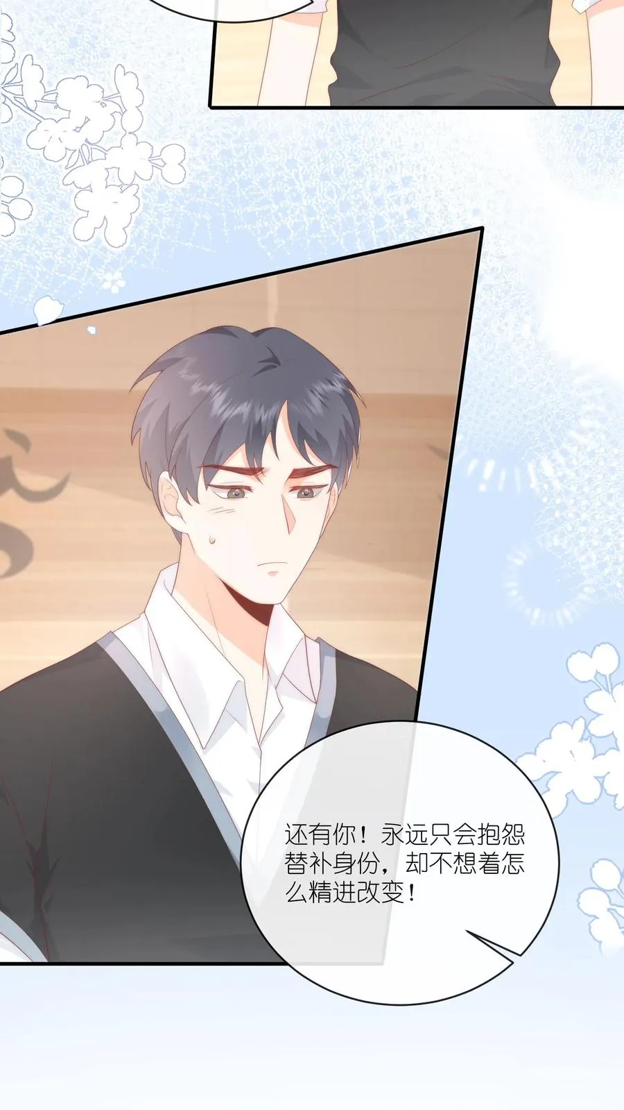 第28话 再见，篮球队 第20页