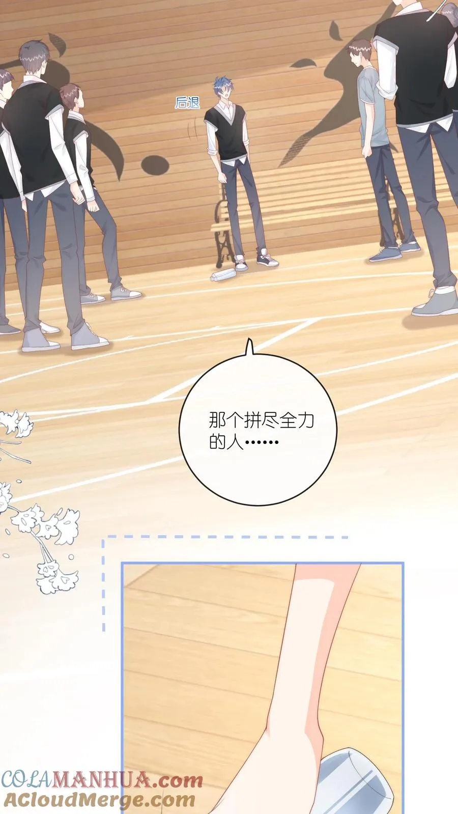 第28话 再见，篮球队 第23页