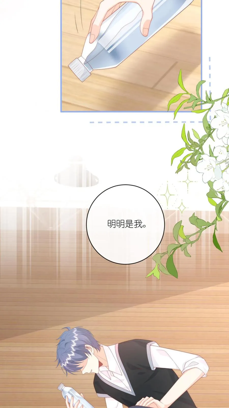 第28话 再见，篮球队 第24页