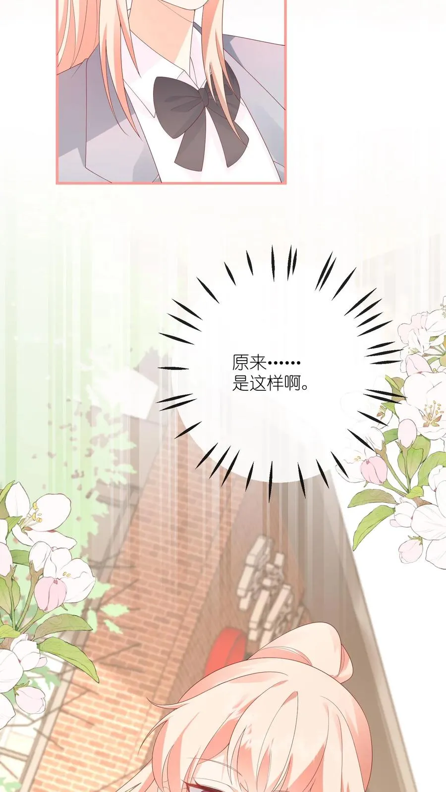 第28话 再见，篮球队 第28页