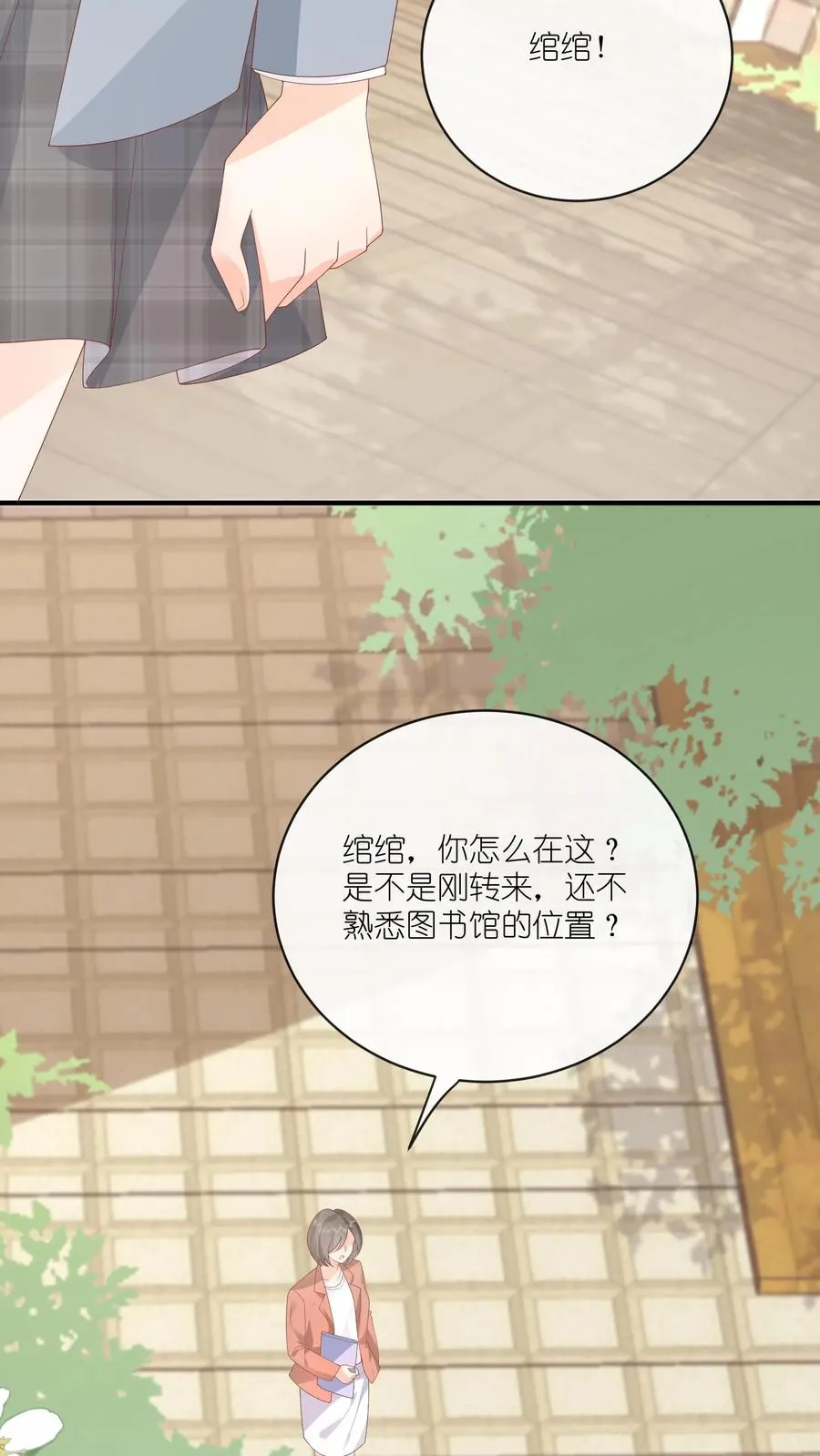 第28话 再见，篮球队 第30页