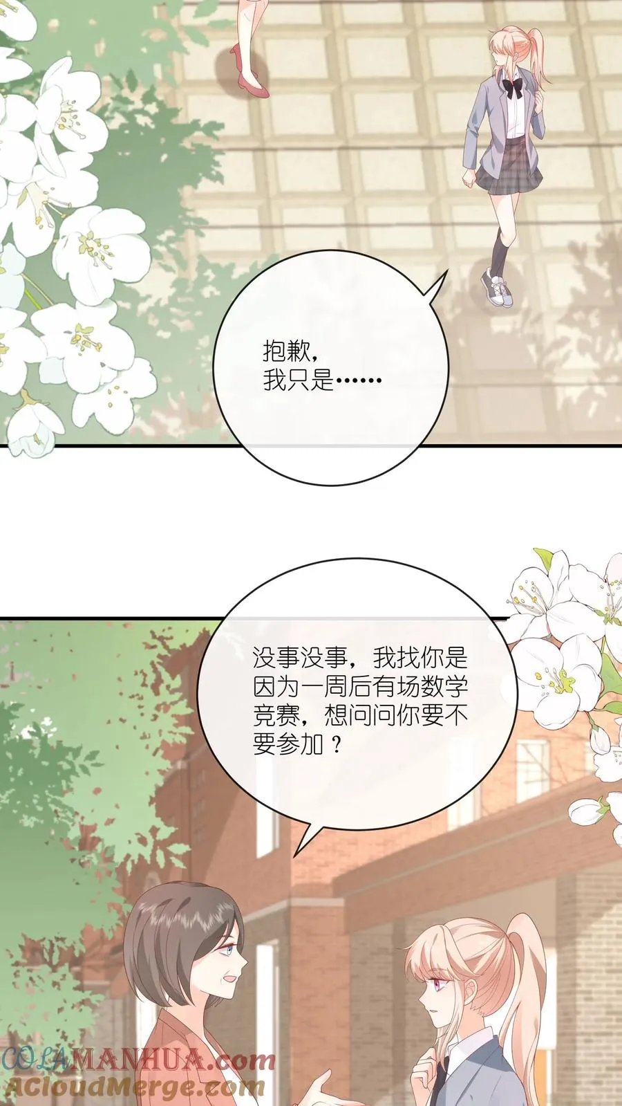 第28话 再见，篮球队 第31页