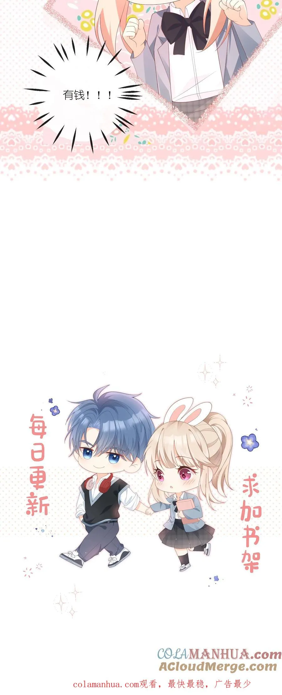 第28话 再见，篮球队 第33页