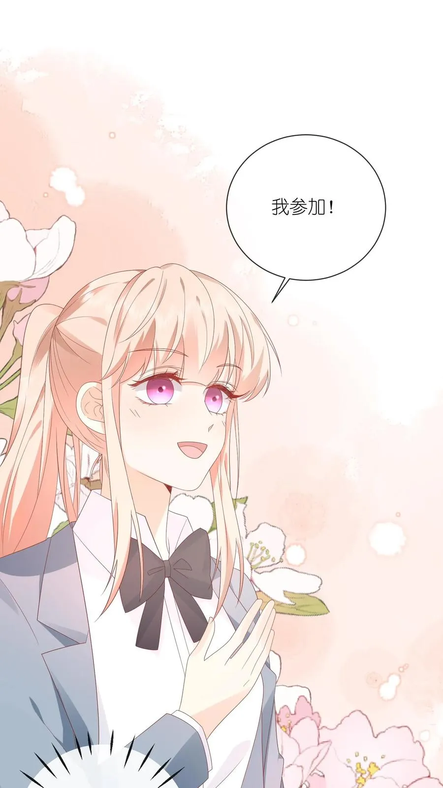 第29话 我们以前是不是接触过？ 第2页