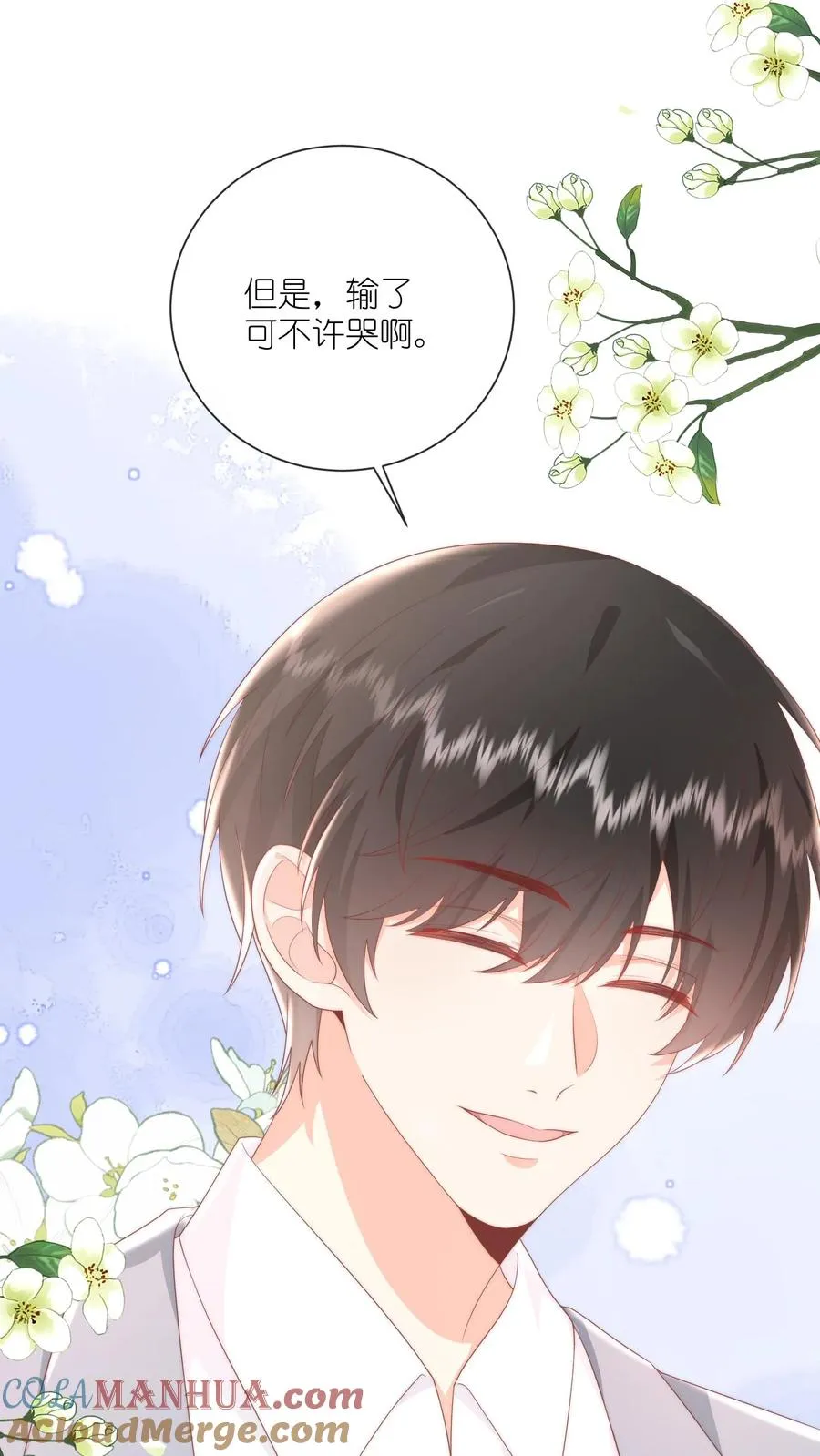 第29话 我们以前是不是接触过？ 第13页