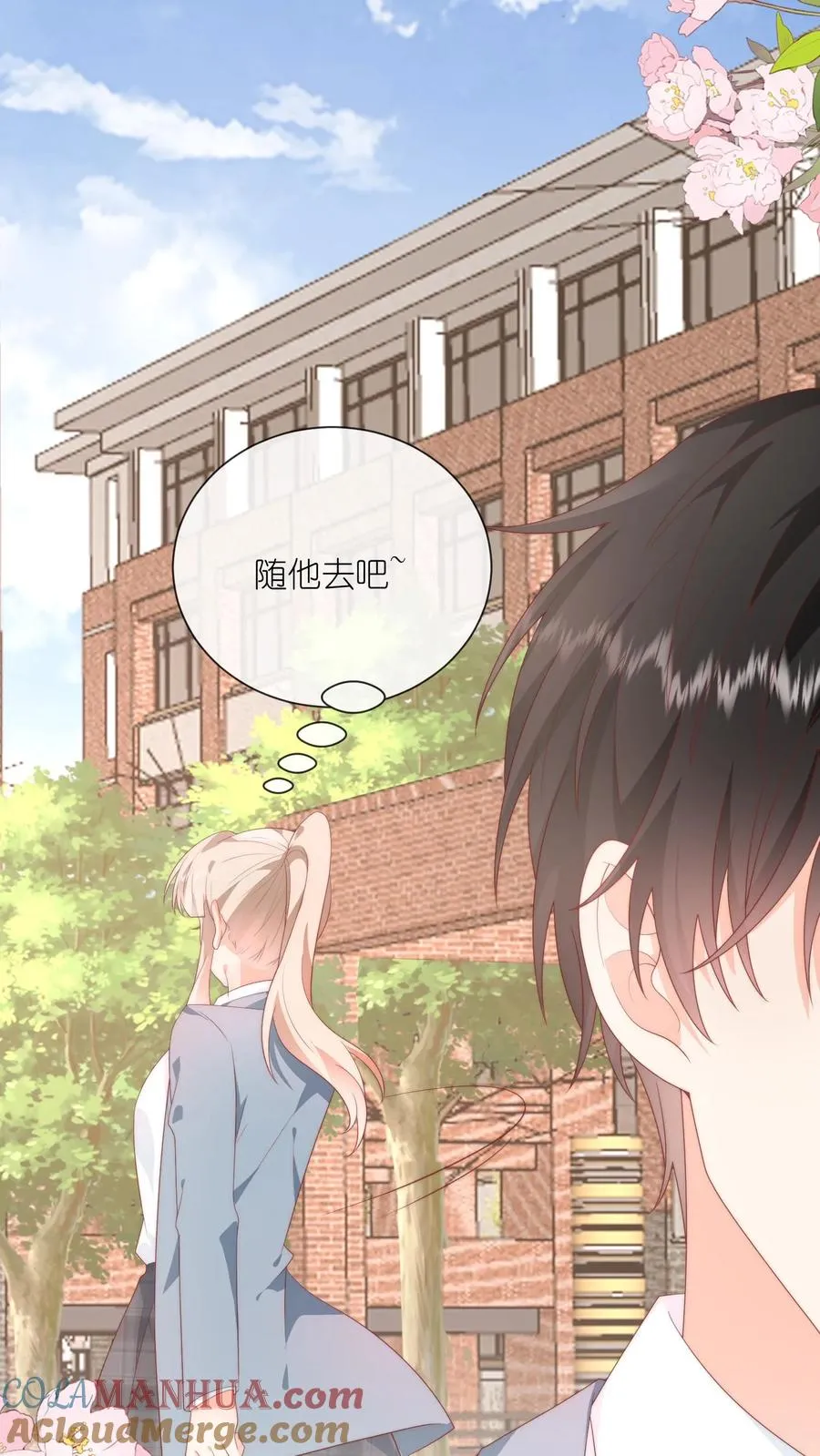 第29话 我们以前是不是接触过？ 第19页