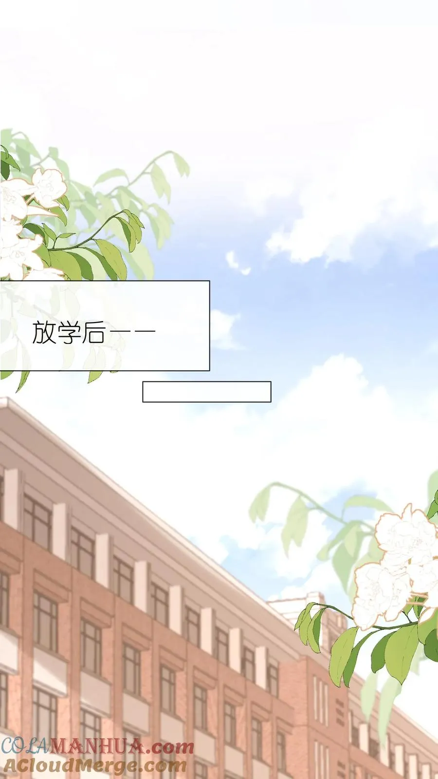 第29话 我们以前是不是接触过？ 第23页