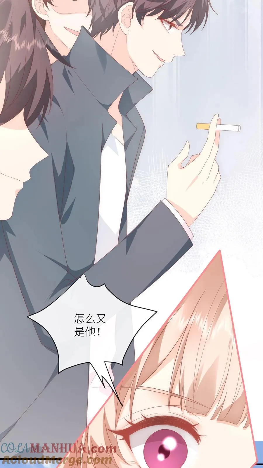 第29话 我们以前是不是接触过？ 第27页
