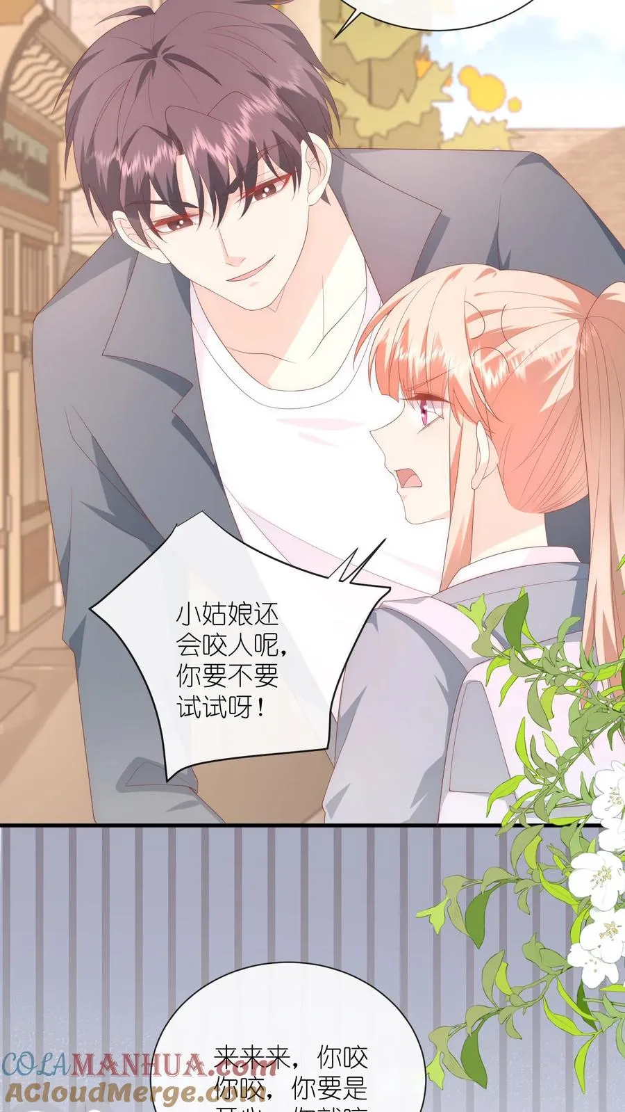 第29话 我们以前是不是接触过？ 第31页