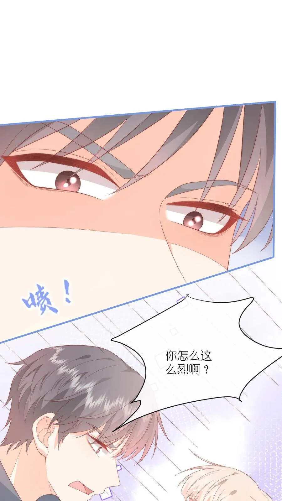 第29话 我们以前是不是接触过？ 第34页