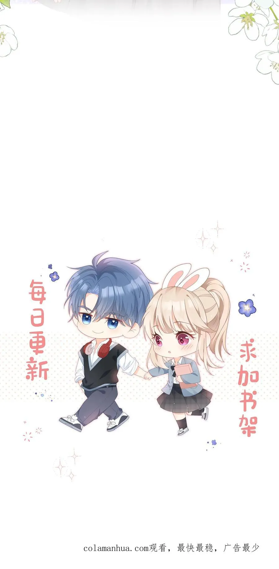 第29话 我们以前是不是接触过？ 第36页