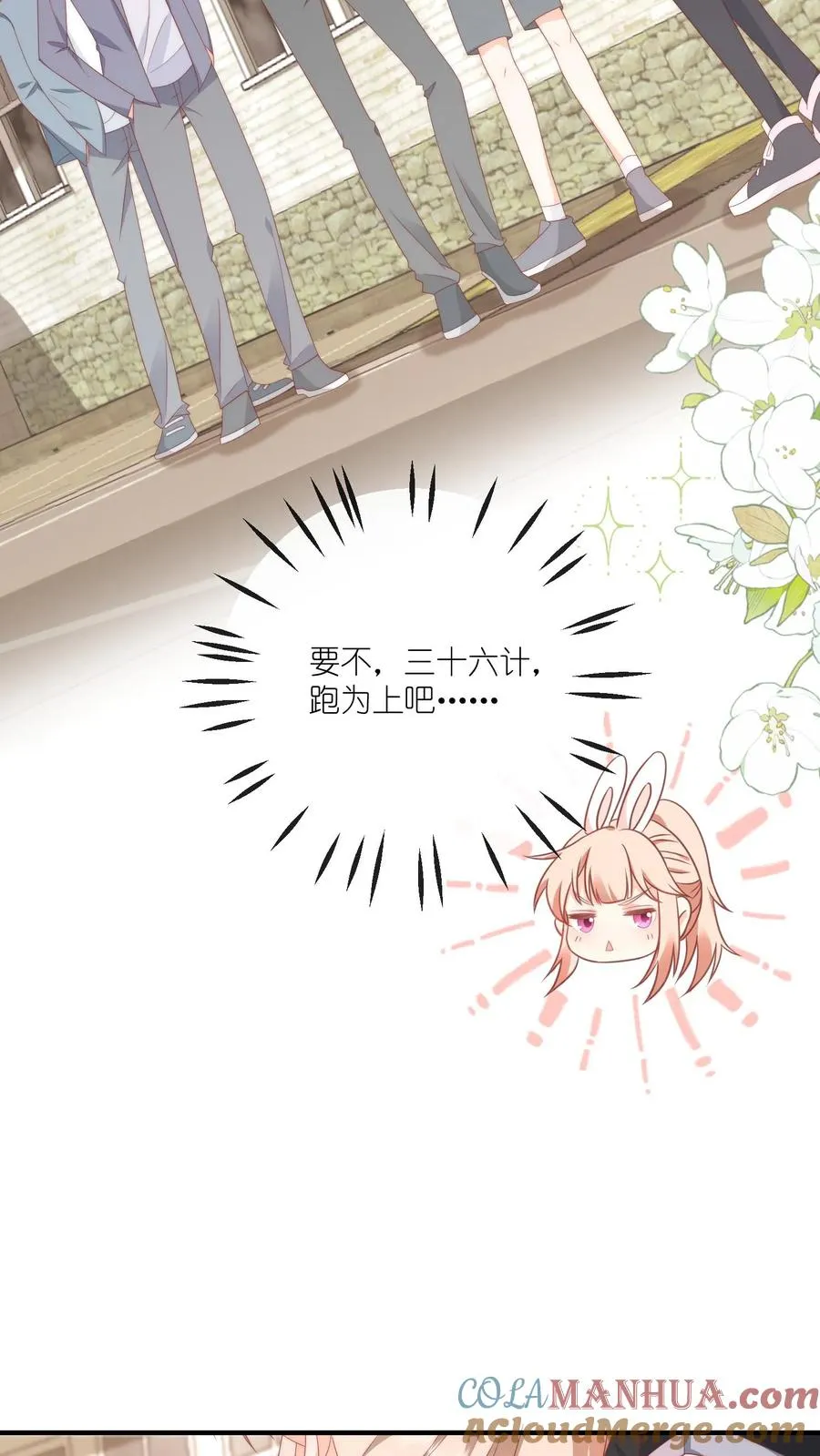 第30话 江野可是我男朋友！ 第19页